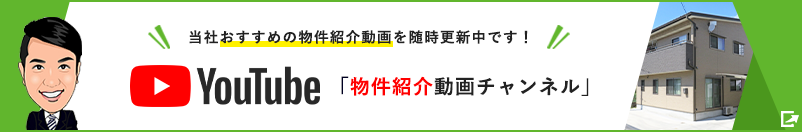 朝日不動産の物件紹介動画チャンネル